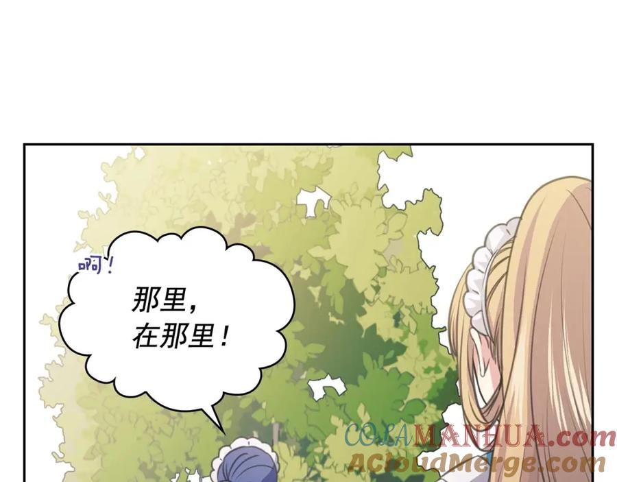 第29话改变原剧情的走向！-穿越成公爵家的女仆-Aloha（主笔）+ Jooahri（原作）（第17张）