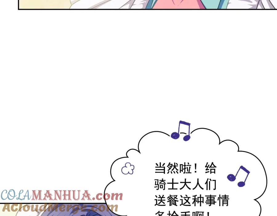 第29话改变原剧情的走向！-穿越成公爵家的女仆-Aloha（主笔）+ Jooahri（原作）（第9张）