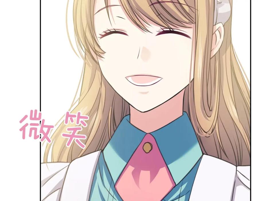 第29话改变原剧情的走向！-穿越成公爵家的女仆-Aloha（主笔）+ Jooahri（原作）（第39张）