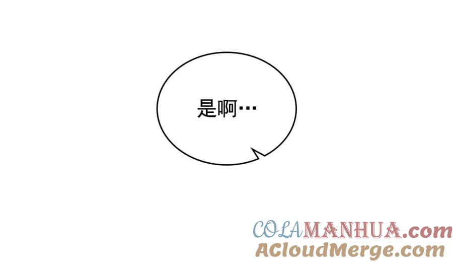 第30话真正“男主”登场-穿越成公爵家的女仆-Aloha（主笔）+ Jooahri（原作）（第13张）