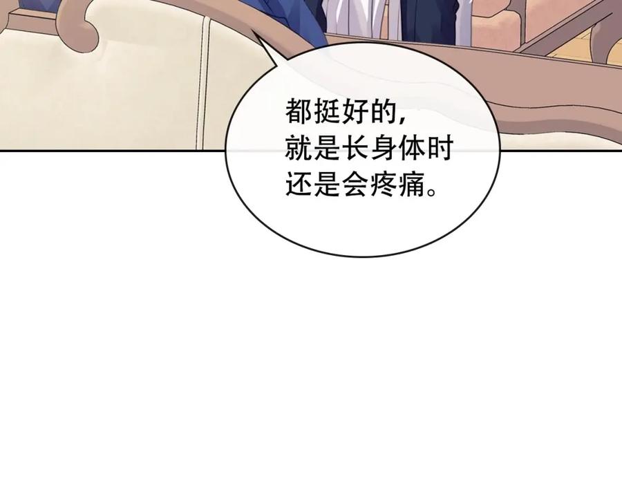第30话真正“男主”登场-穿越成公爵家的女仆-Aloha（主笔）+ Jooahri（原作）（第12张）
