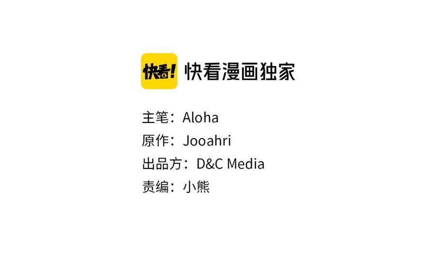 第31话请你一定要等我成年！-穿越成公爵家的女仆-Aloha（主笔）+ Jooahri（原作）（第10张）