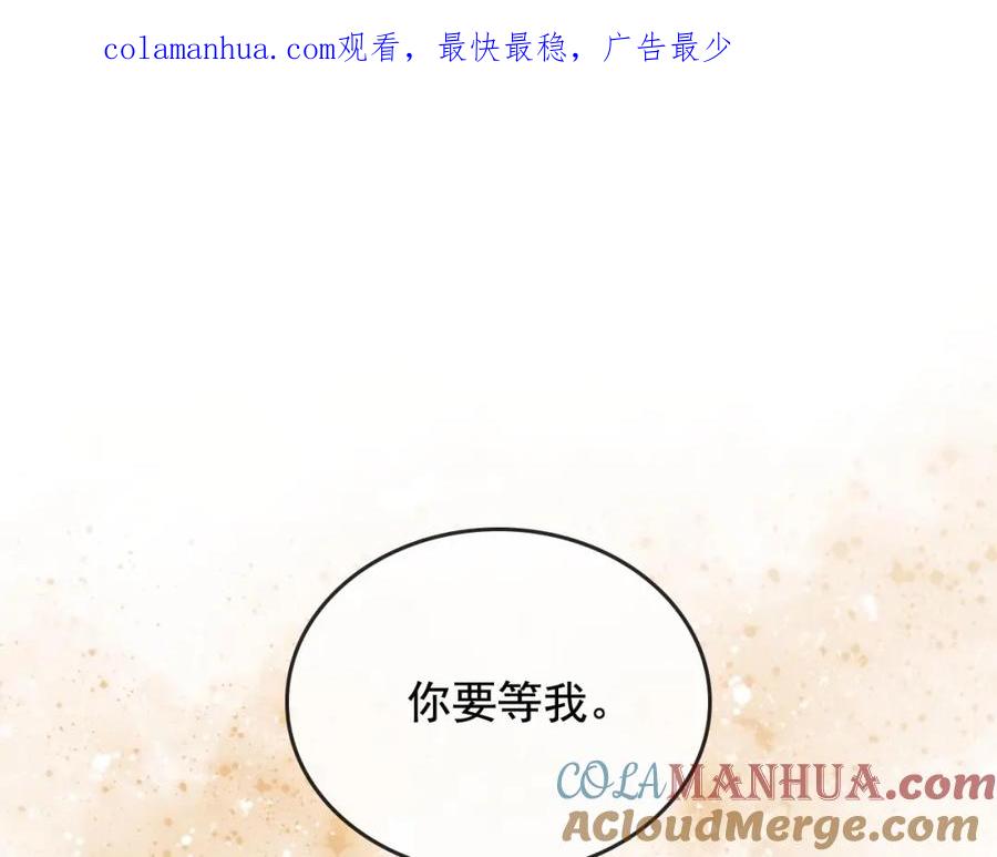 第32话女仆们的嫉妒-穿越成公爵家的女仆-Aloha（主笔）+ Jooahri（原作）（第1张）