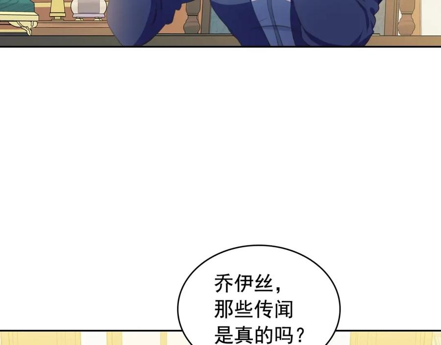 第33话人要有自知之明-穿越成公爵家的女仆-Aloha（主笔）+ Jooahri（原作）（第12张）