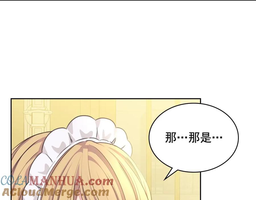 第33话人要有自知之明-穿越成公爵家的女仆-Aloha（主笔）+ Jooahri（原作）（第21张）