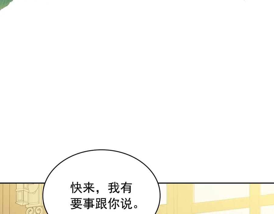 第33话人要有自知之明-穿越成公爵家的女仆-Aloha（主笔）+ Jooahri（原作）（第10张）