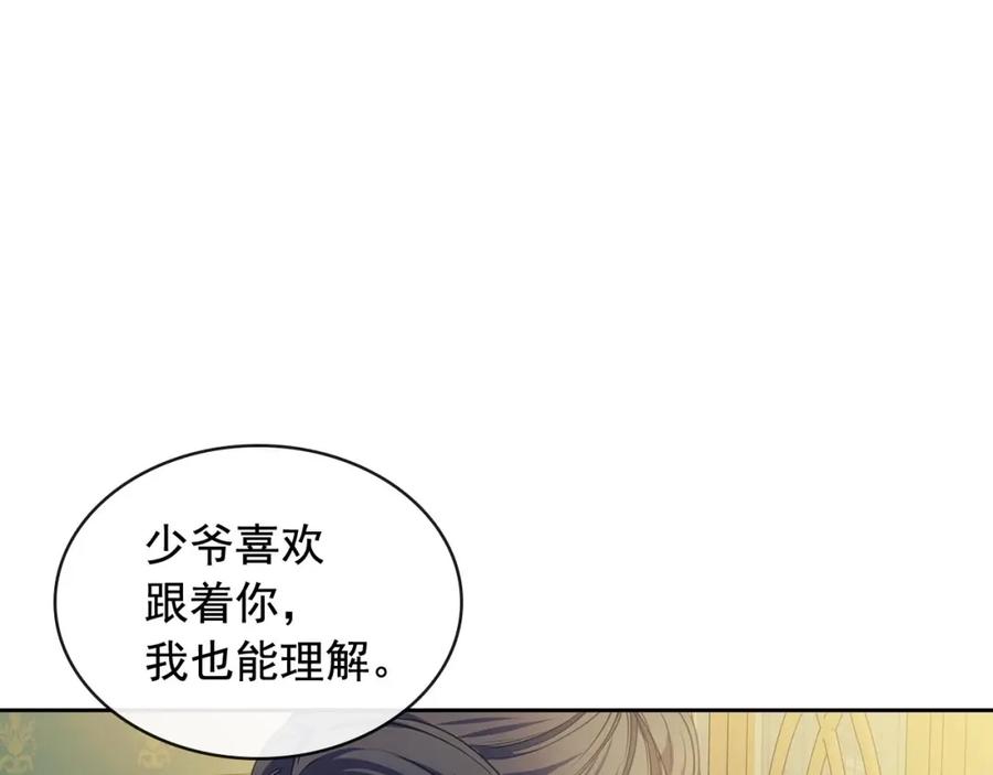 第33话人要有自知之明-穿越成公爵家的女仆-Aloha（主笔）+ Jooahri（原作）（第23张）