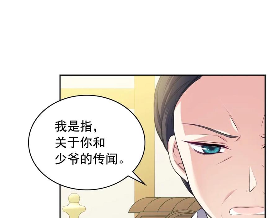 第33话人要有自知之明-穿越成公爵家的女仆-Aloha（主笔）+ Jooahri（原作）（第14张）