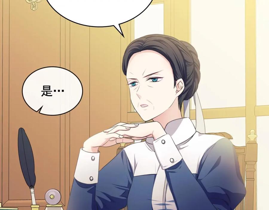 第33话人要有自知之明-穿越成公爵家的女仆-Aloha（主笔）+ Jooahri（原作）（第11张）