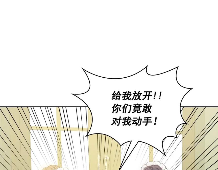 第34话陷入两难-穿越成公爵家的女仆-Aloha（主笔）+ Jooahri（原作）（第20张）