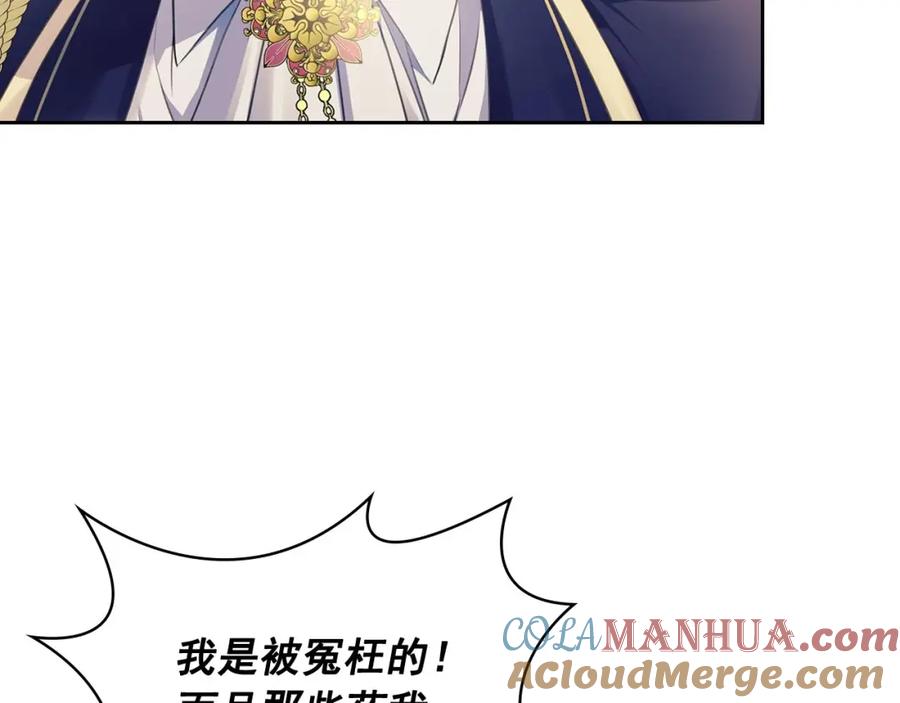 第34话陷入两难-穿越成公爵家的女仆-Aloha（主笔）+ Jooahri（原作）（第9张）