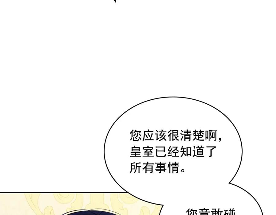 第34话陷入两难-穿越成公爵家的女仆-Aloha（主笔）+ Jooahri（原作）（第7张）