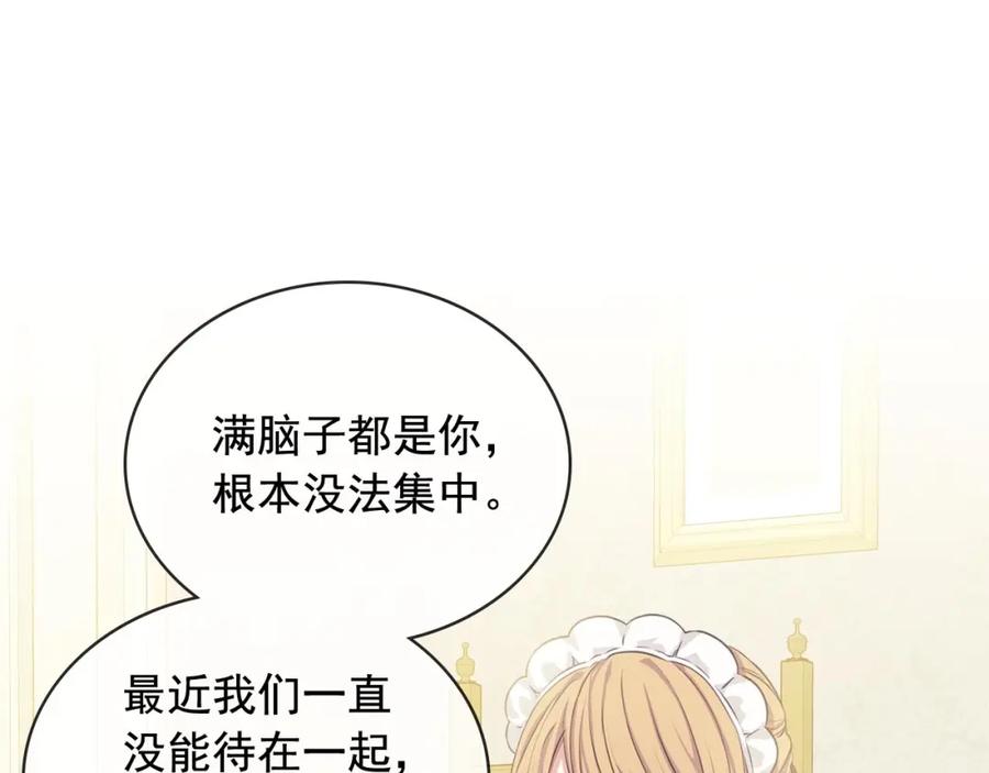 第35话继承爵位-穿越成公爵家的女仆-Aloha（主笔）+ Jooahri（原作）（第7张）