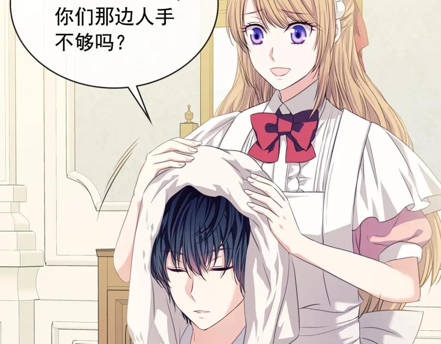 第35话继承爵位-穿越成公爵家的女仆-Aloha（主笔）+ Jooahri（原作）（第8张）