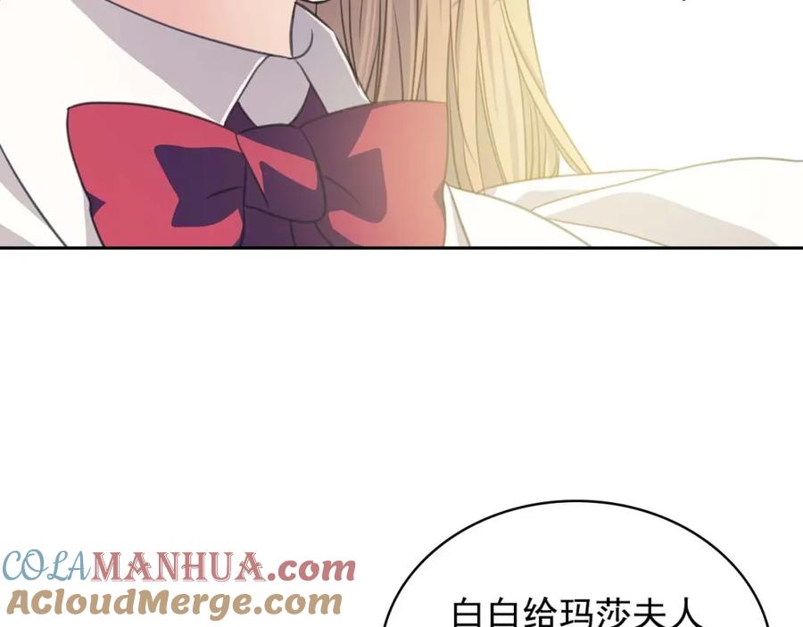 第36话疤痕的设定-穿越成公爵家的女仆-Aloha（主笔）+ Jooahri（原作）（第13张）