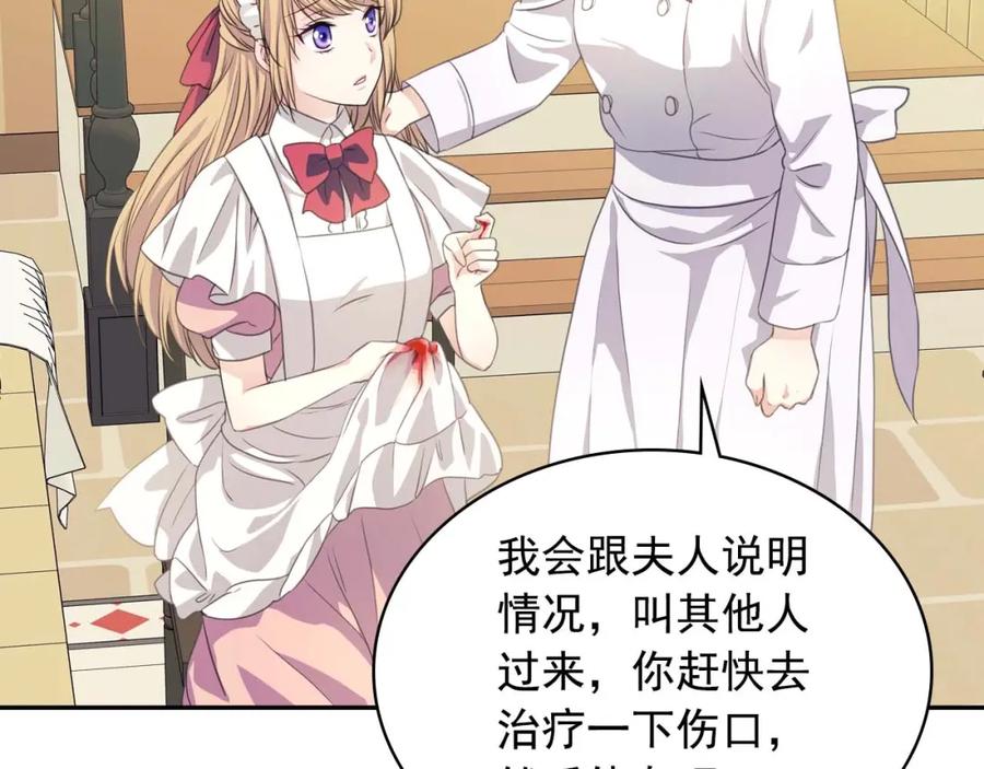 第36话疤痕的设定-穿越成公爵家的女仆-Aloha（主笔）+ Jooahri（原作）（第8张）