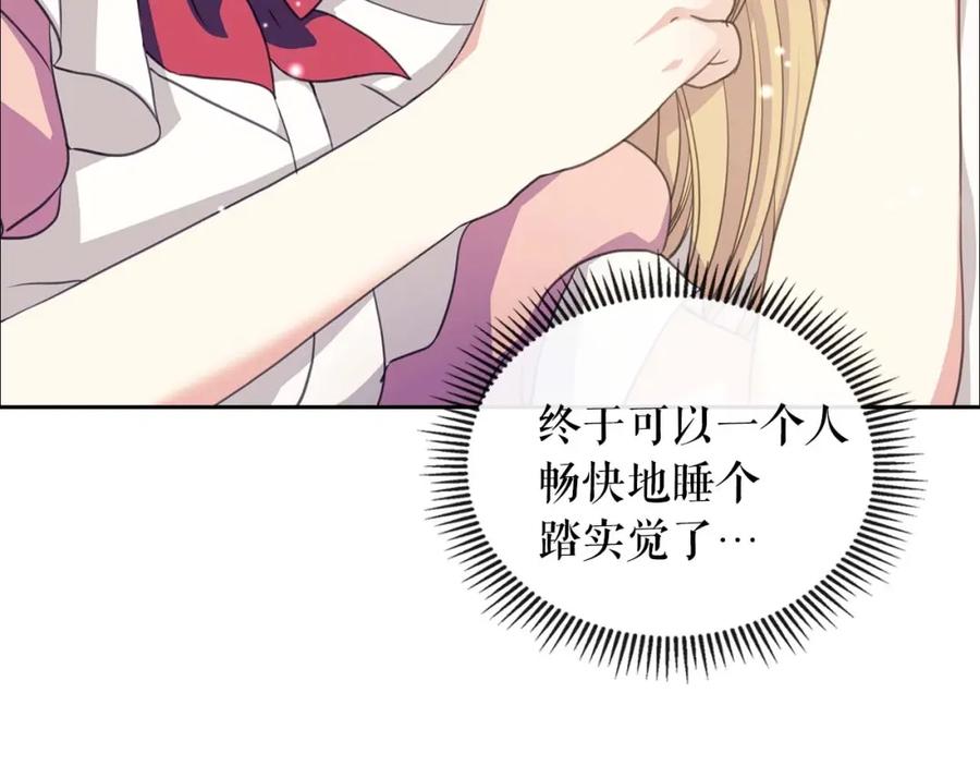 第36话疤痕的设定-穿越成公爵家的女仆-Aloha（主笔）+ Jooahri（原作）（第22张）