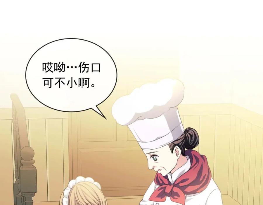 第36话疤痕的设定-穿越成公爵家的女仆-Aloha（主笔）+ Jooahri（原作）（第7张）