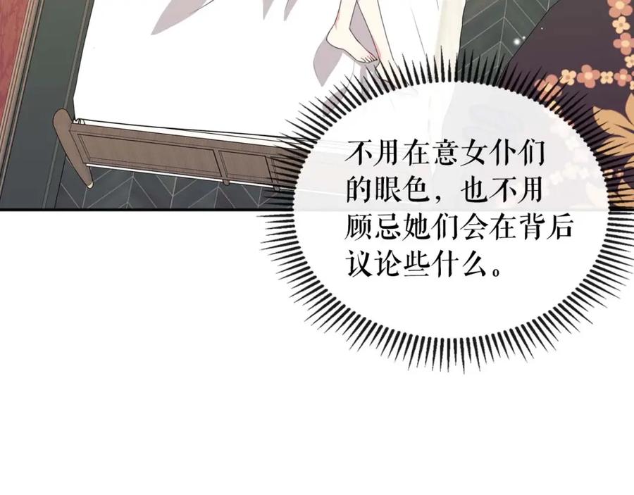 第36话疤痕的设定-穿越成公爵家的女仆-Aloha（主笔）+ Jooahri（原作）（第19张）
