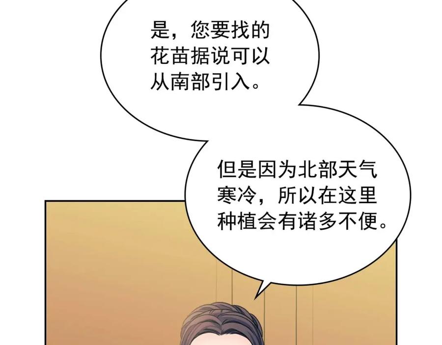 第37话我长大了，我等你-穿越成公爵家的女仆-Aloha（主笔）+ Jooahri（原作）（第8张）