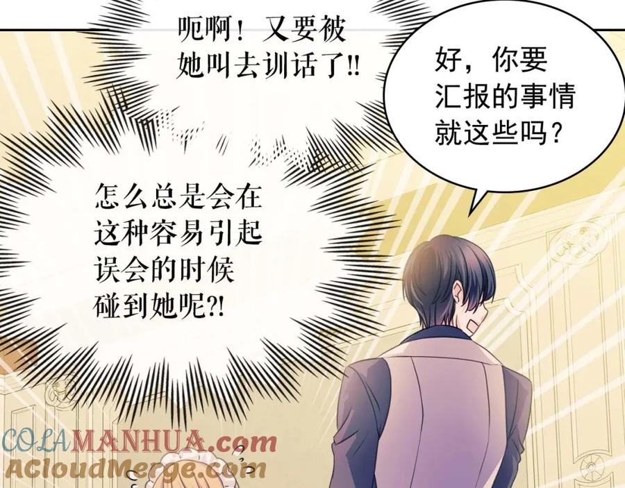 第37话我长大了，我等你-穿越成公爵家的女仆-Aloha（主笔）+ Jooahri（原作）（第13张）
