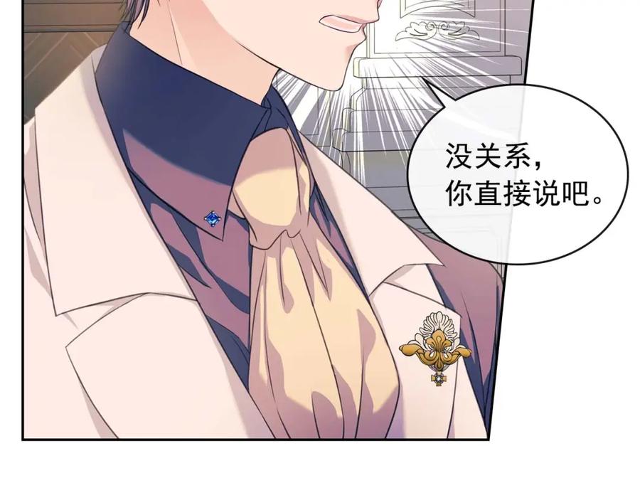 第37话我长大了，我等你-穿越成公爵家的女仆-Aloha（主笔）+ Jooahri（原作）（第23张）