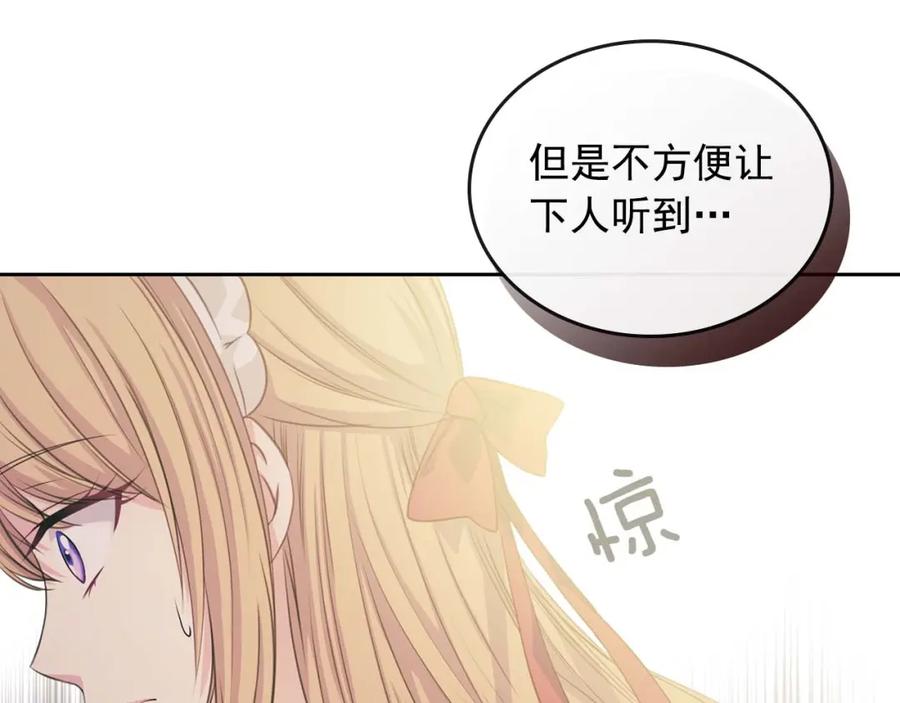 第37话我长大了，我等你-穿越成公爵家的女仆-Aloha（主笔）+ Jooahri（原作）（第20张）