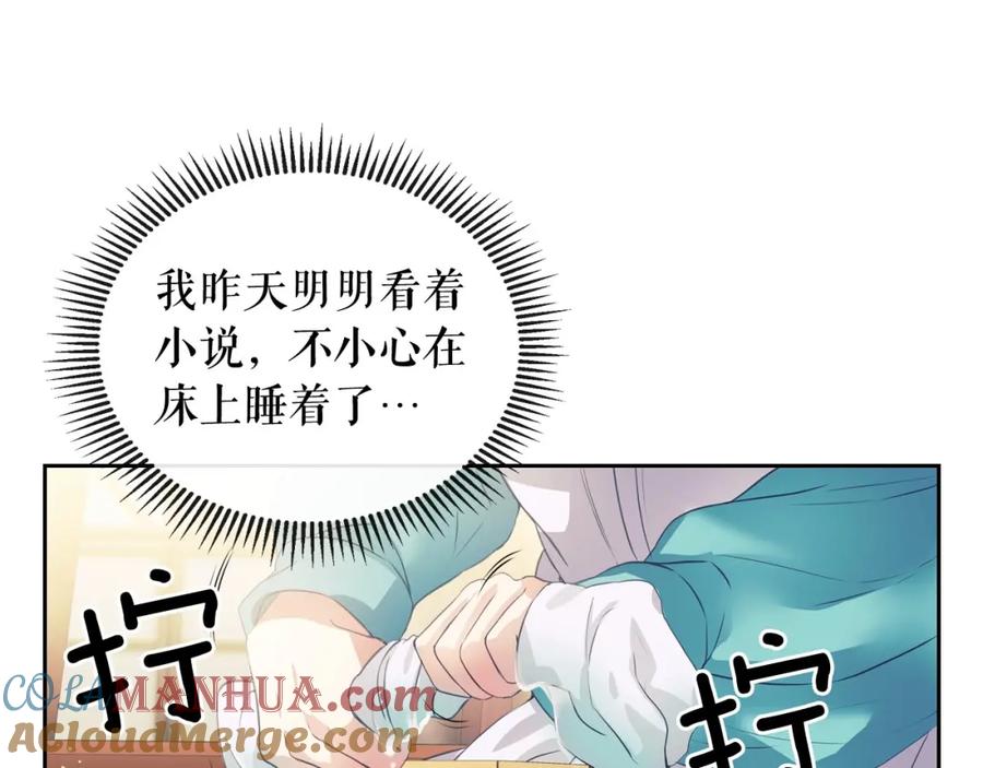 第2话傲娇的反抗-穿越成公爵家的女仆-Aloha（主笔）+ Jooahri（原作）（第13张）
