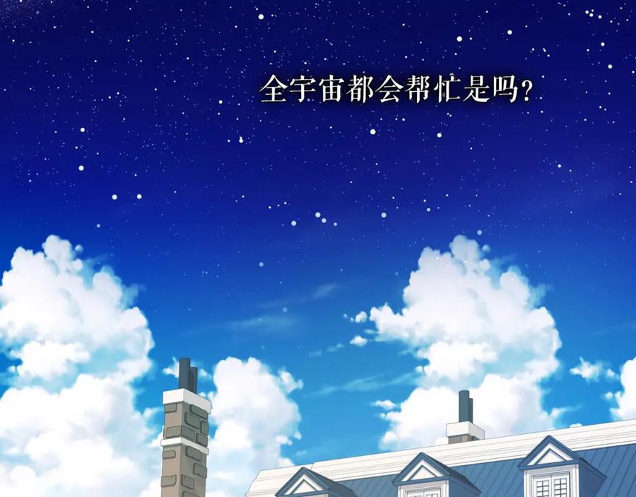 第2话傲娇的反抗-穿越成公爵家的女仆-Aloha（主笔）+ Jooahri（原作）（第3张）