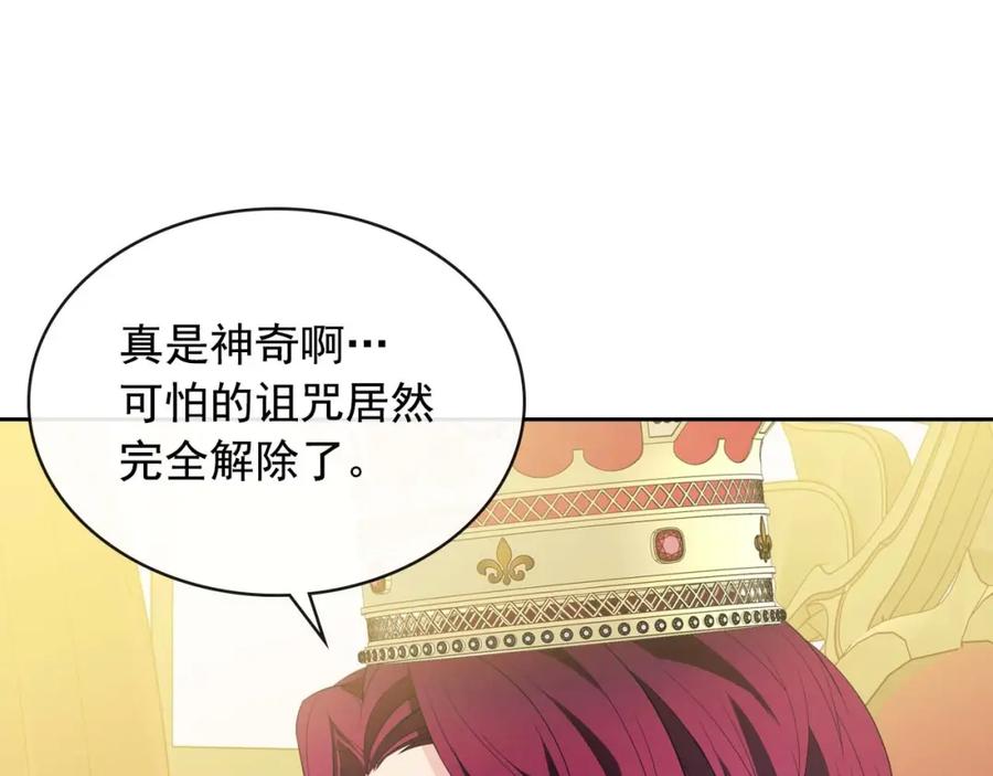 第38话默默地祝福你们-穿越成公爵家的女仆-Aloha（主笔）+ Jooahri（原作）（第16张）