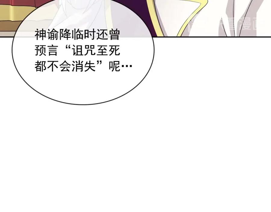 第38话默默地祝福你们-穿越成公爵家的女仆-Aloha（主笔）+ Jooahri（原作）（第18张）