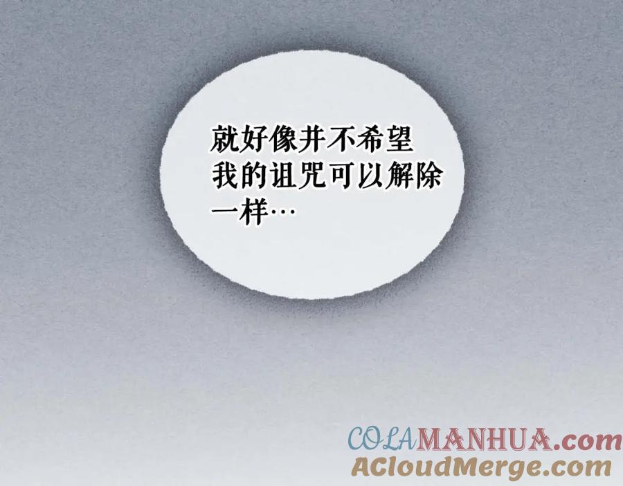 第38话默默地祝福你们-穿越成公爵家的女仆-Aloha（主笔）+ Jooahri（原作）（第25张）