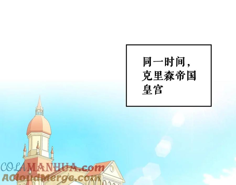 第38话默默地祝福你们-穿越成公爵家的女仆-Aloha（主笔）+ Jooahri（原作）（第5张）