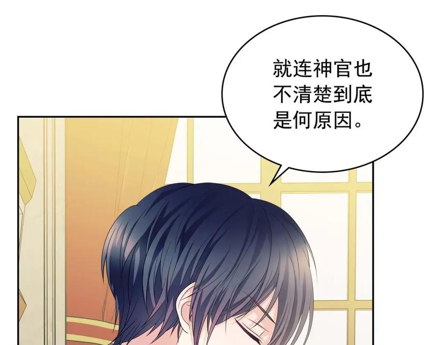 第38话默默地祝福你们-穿越成公爵家的女仆-Aloha（主笔）+ Jooahri（原作）（第19张）