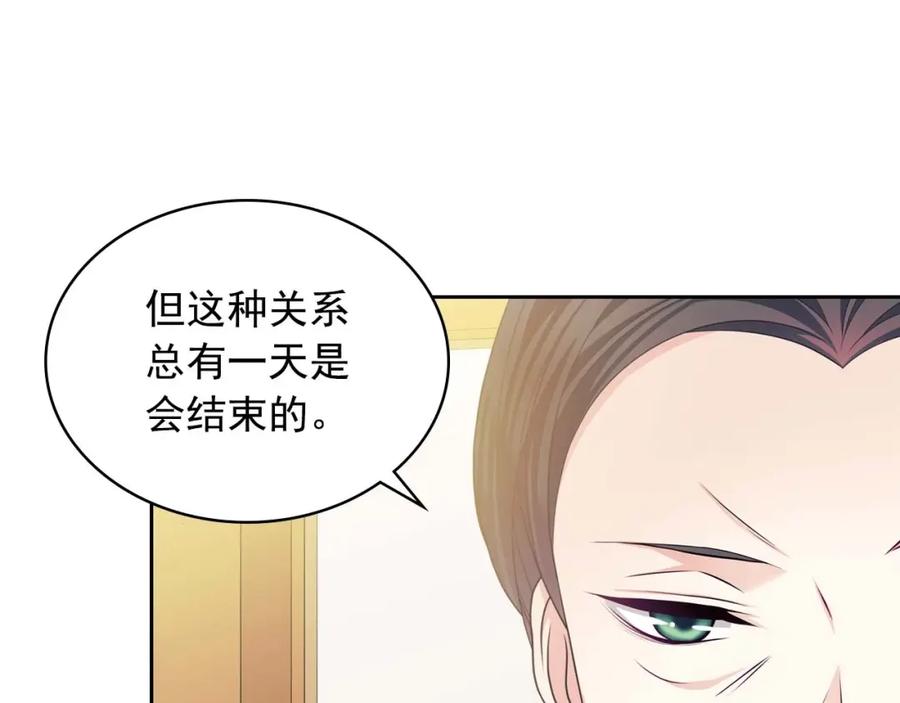 第39话TA好眼熟-穿越成公爵家的女仆-Aloha（主笔）+ Jooahri（原作）（第19张）