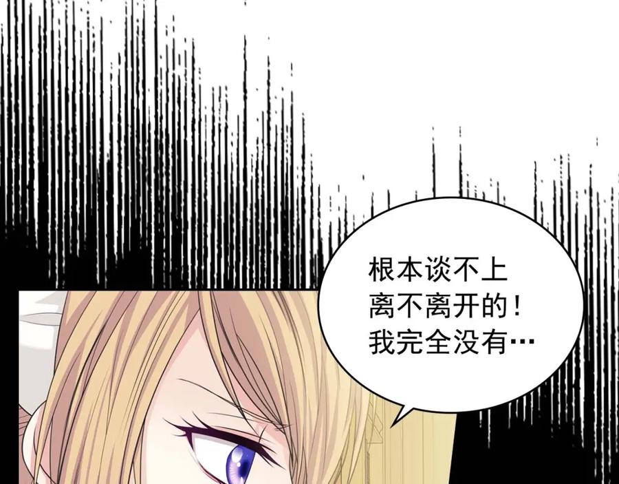 第39话TA好眼熟-穿越成公爵家的女仆-Aloha（主笔）+ Jooahri（原作）（第23张）