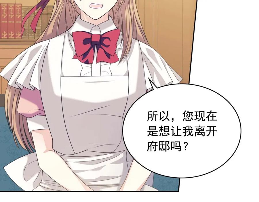 第39话TA好眼熟-穿越成公爵家的女仆-Aloha（主笔）+ Jooahri（原作）（第6张）