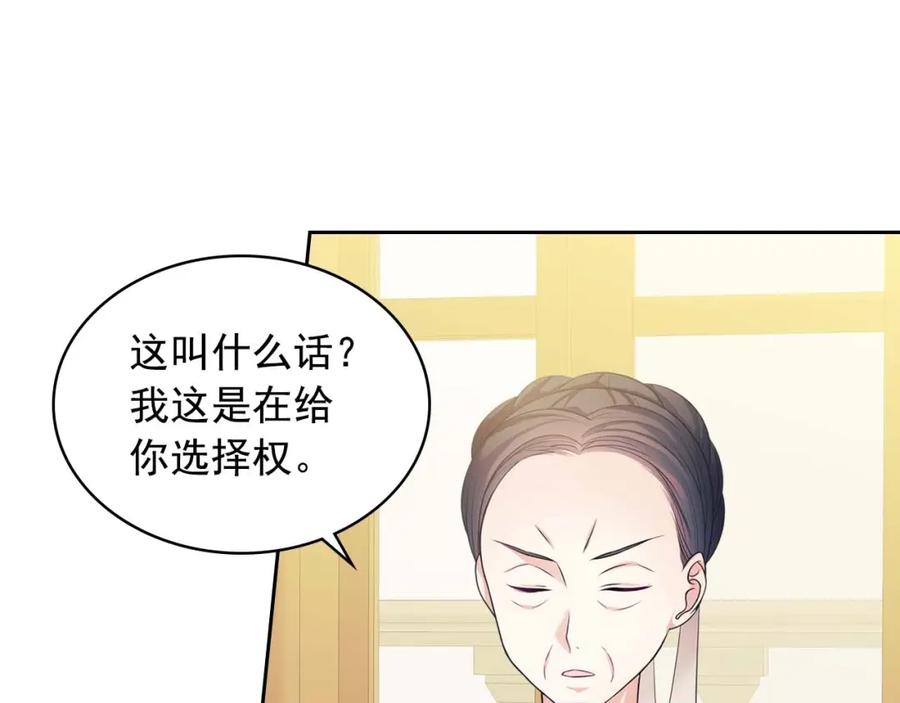 第39话TA好眼熟-穿越成公爵家的女仆-Aloha（主笔）+ Jooahri（原作）（第7张）