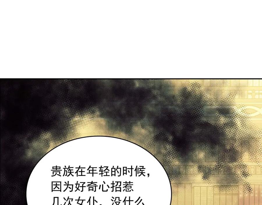 第39话TA好眼熟-穿越成公爵家的女仆-Aloha（主笔）+ Jooahri（原作）（第16张）
