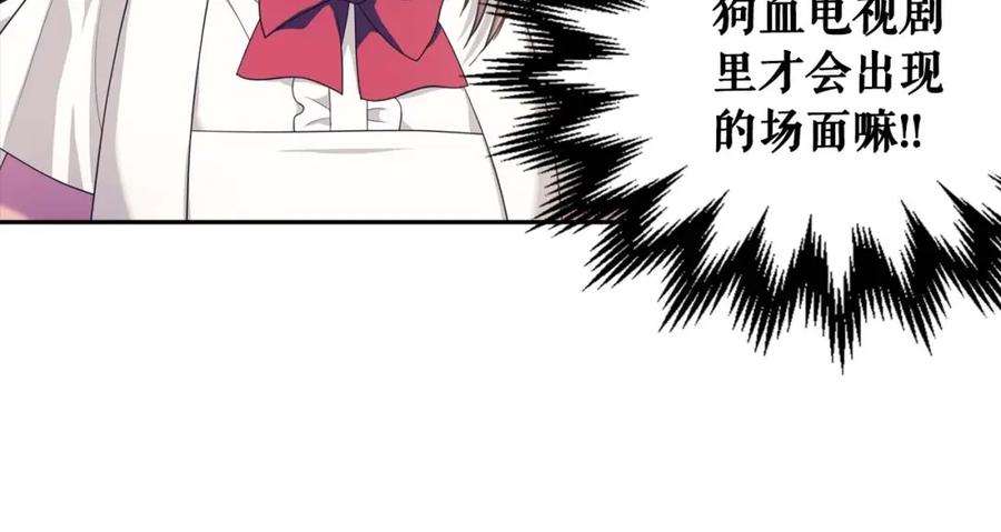 第39话TA好眼熟-穿越成公爵家的女仆-Aloha（主笔）+ Jooahri（原作）（第15张）