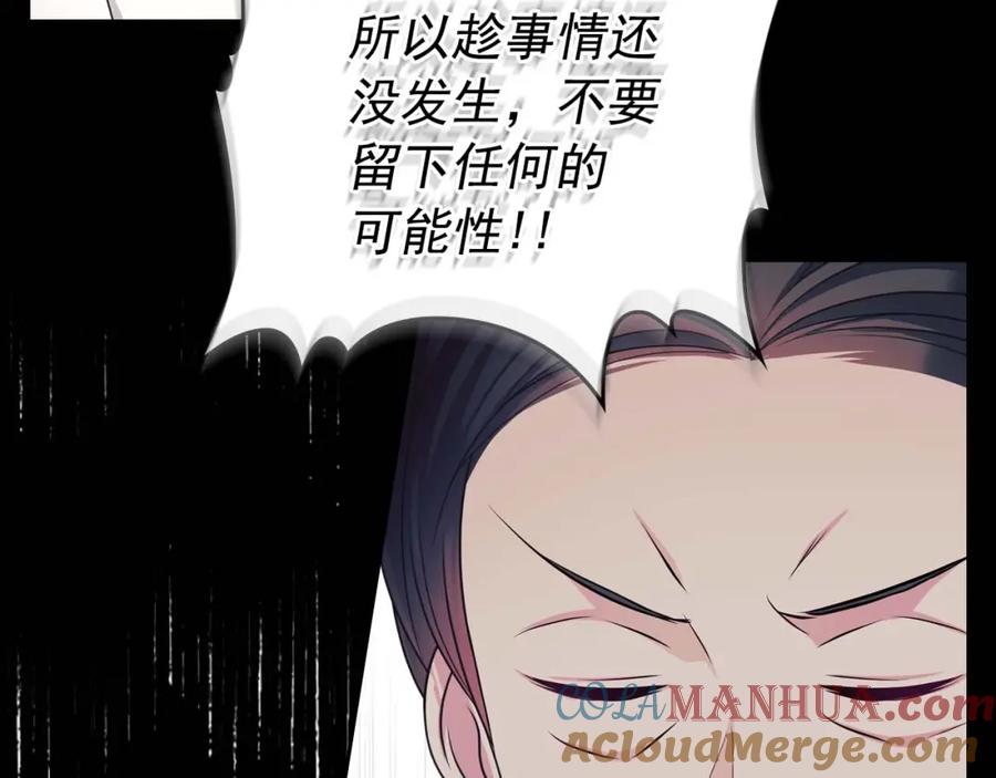 第39话TA好眼熟-穿越成公爵家的女仆-Aloha（主笔）+ Jooahri（原作）（第25张）