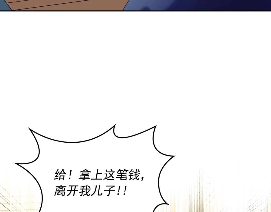 第39话TA好眼熟-穿越成公爵家的女仆-Aloha（主笔）+ Jooahri（原作）（第12张）