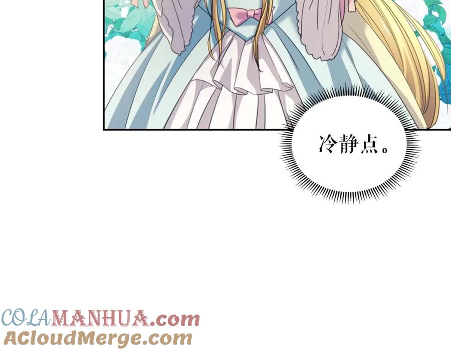 第40话我的乔乔呢？-穿越成公爵家的女仆-Aloha（主笔）+ Jooahri（原作）（第9张）