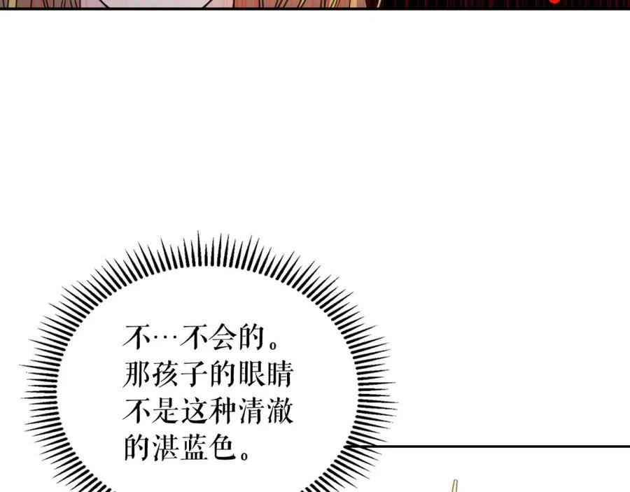 第40话我的乔乔呢？-穿越成公爵家的女仆-Aloha（主笔）+ Jooahri（原作）（第7张）