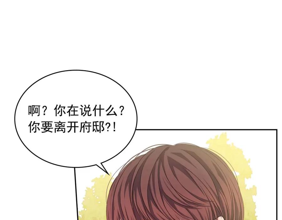 第41话真的要痛失她了吗？-穿越成公爵家的女仆-Aloha（主笔）+ Jooahri（原作）（第19张）