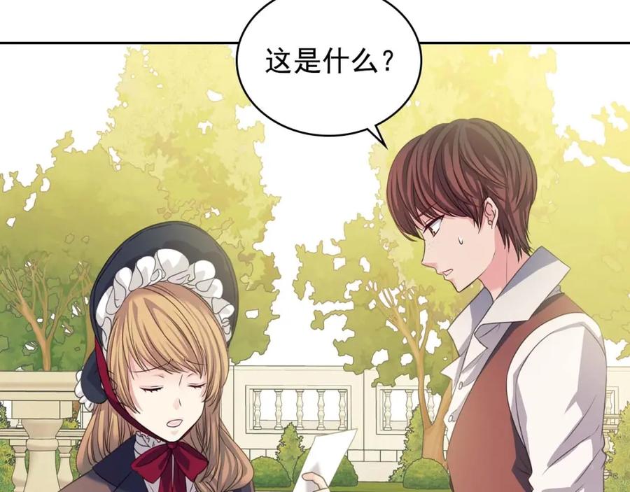 第41话真的要痛失她了吗？-穿越成公爵家的女仆-Aloha（主笔）+ Jooahri（原作）（第14张）