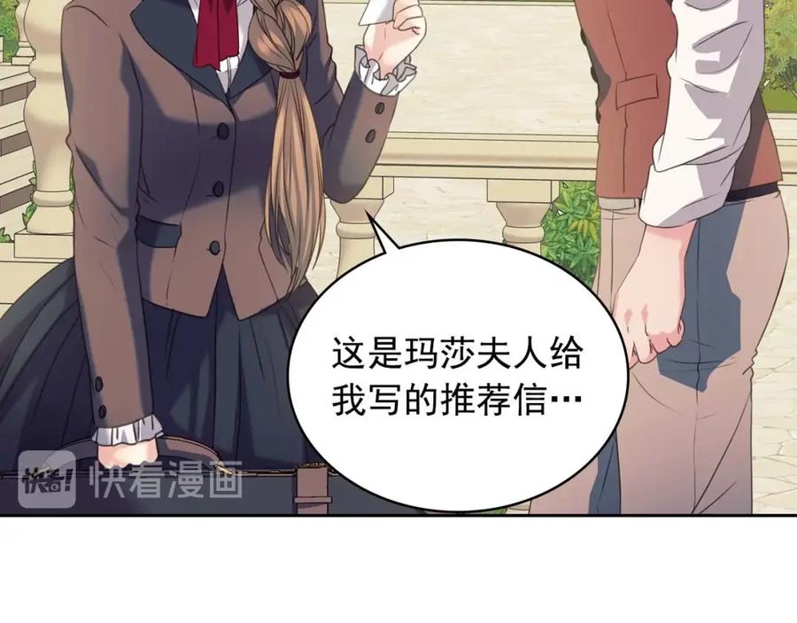 第41话真的要痛失她了吗？-穿越成公爵家的女仆-Aloha（主笔）+ Jooahri（原作）（第15张）