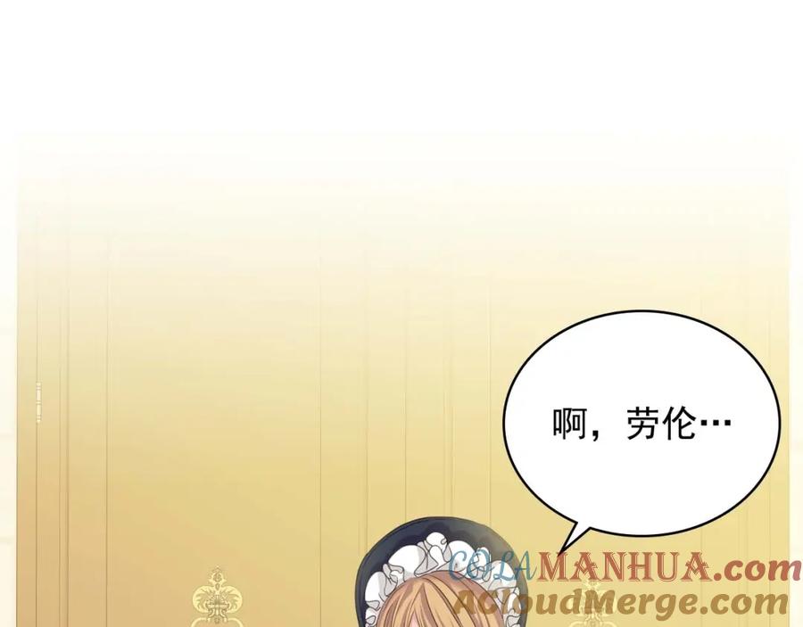 第41话真的要痛失她了吗？-穿越成公爵家的女仆-Aloha（主笔）+ Jooahri（原作）（第9张）