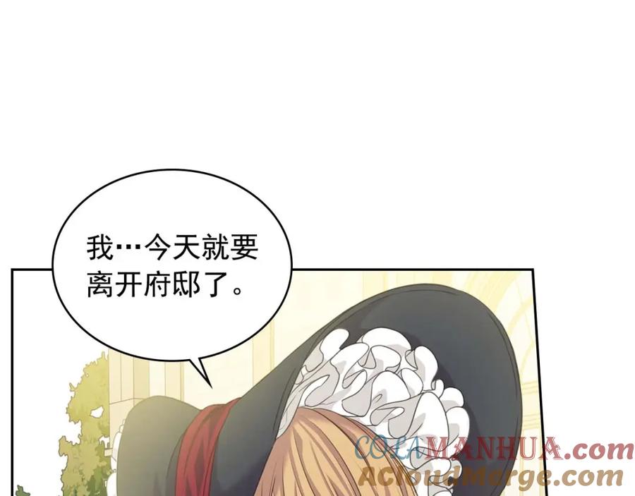 第41话真的要痛失她了吗？-穿越成公爵家的女仆-Aloha（主笔）+ Jooahri（原作）（第17张）