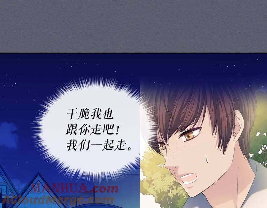 第42话奔走南部城市-穿越成公爵家的女仆-Aloha（主笔）+ Jooahri（原作）（第9张）